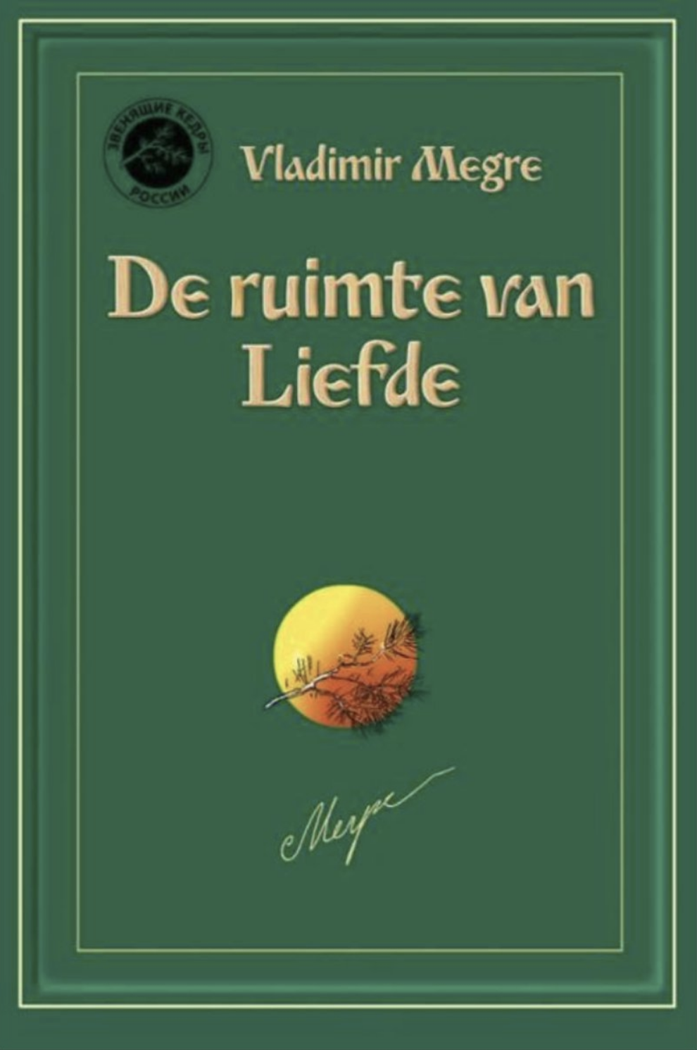 De Ruimte van Liefde